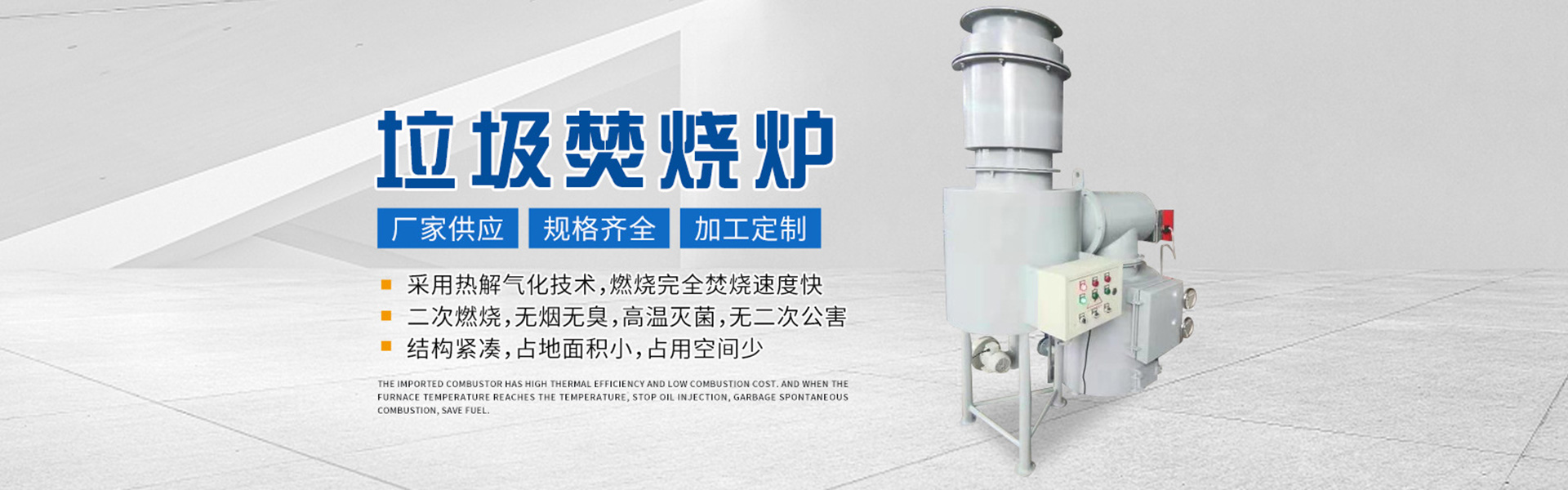 生活污水處理設備|固液分離設備|氣浮機|山東尚清環保科技有限公司